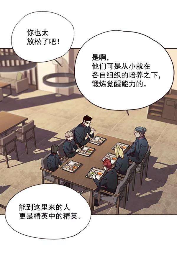 觉醒吧，铲屎官！80话