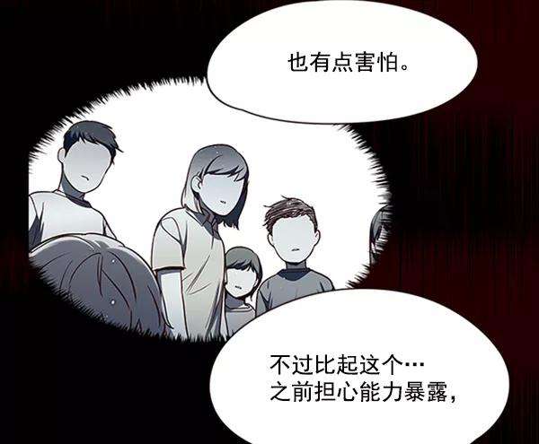 觉醒吧，铲屎官！80话