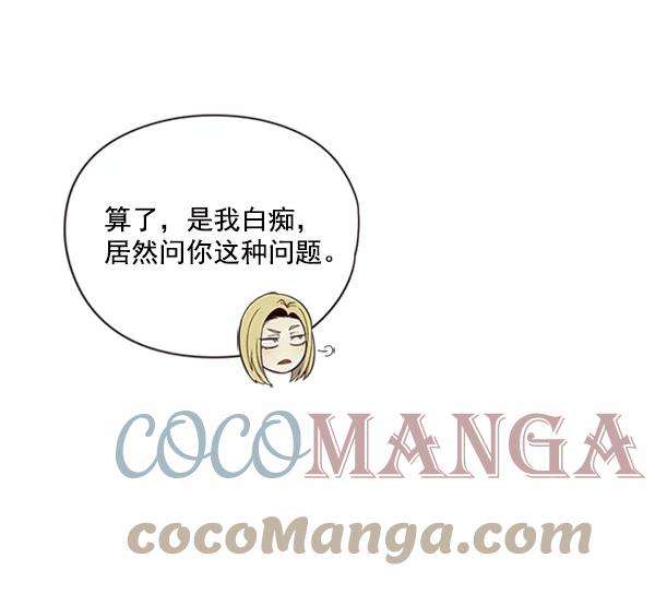 觉醒吧，铲屎官！80话