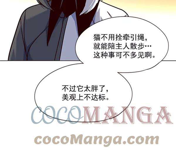 觉醒吧，铲屎官！80话