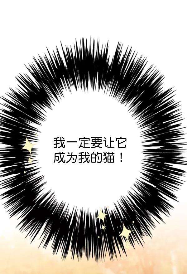 觉醒吧，铲屎官！81话