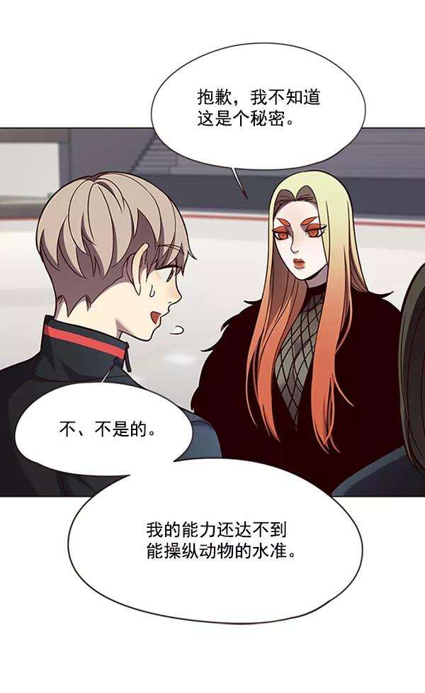 觉醒吧，铲屎官！81话