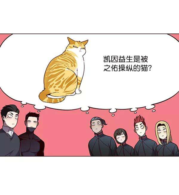 觉醒吧，铲屎官！81话