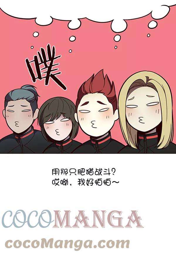 觉醒吧，铲屎官！81话