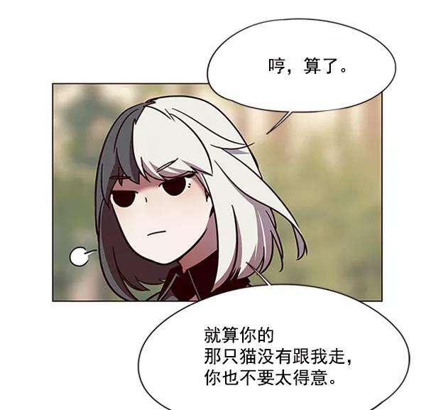 觉醒吧，铲屎官！81话