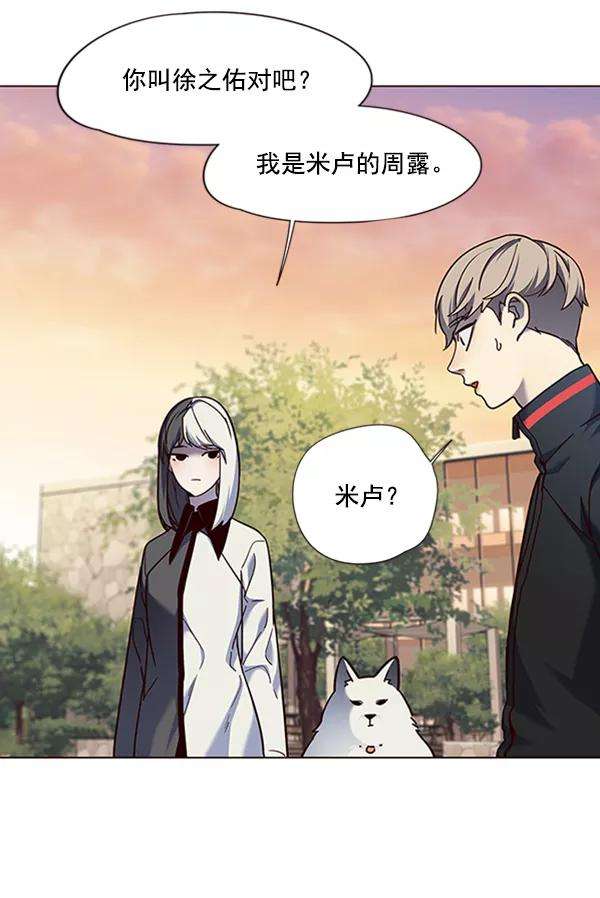 觉醒吧，铲屎官！81话