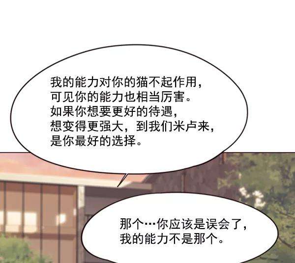 觉醒吧，铲屎官！81话