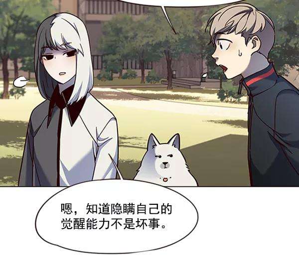 觉醒吧，铲屎官！81话