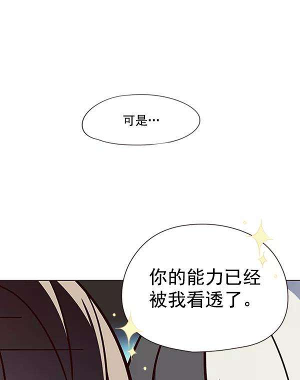 觉醒吧，铲屎官！81话