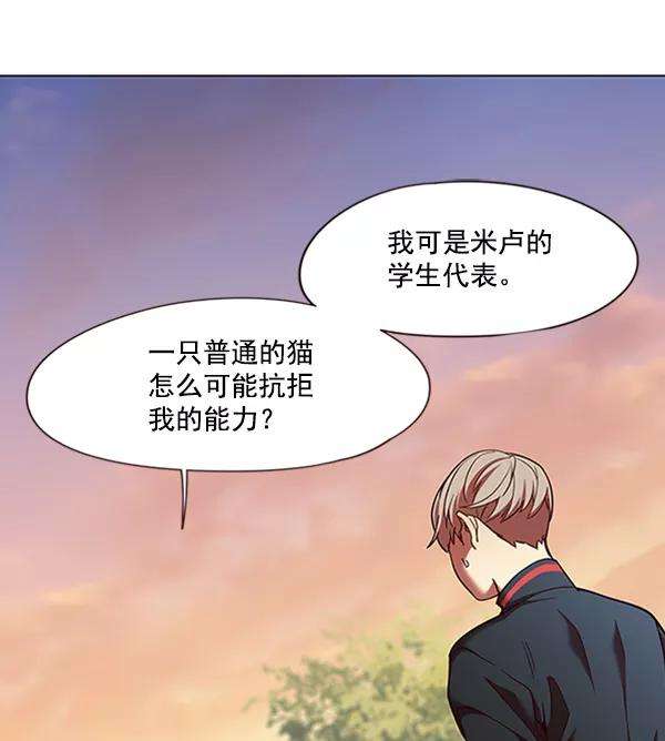 觉醒吧，铲屎官！81话