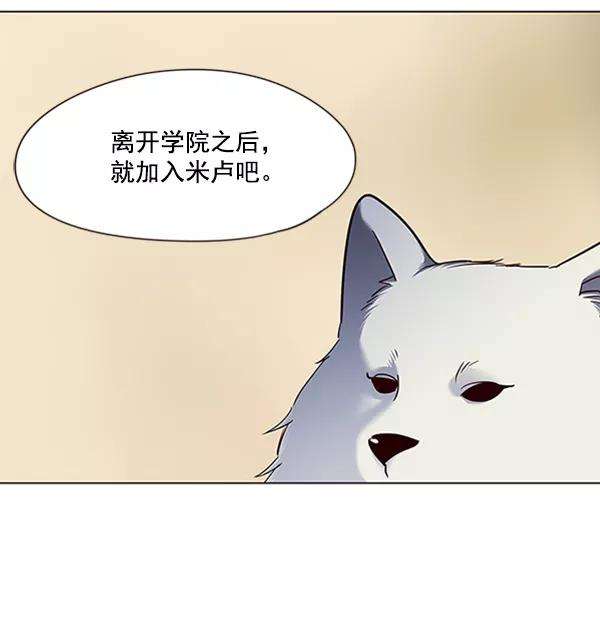 觉醒吧，铲屎官！81话