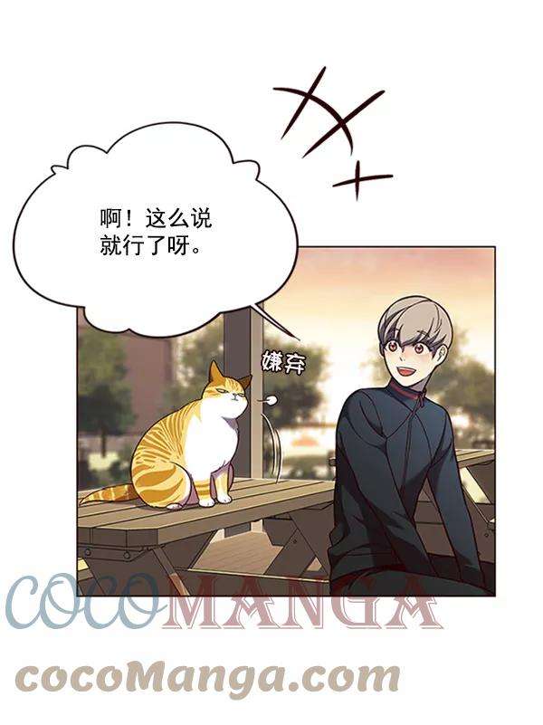 觉醒吧，铲屎官！81话