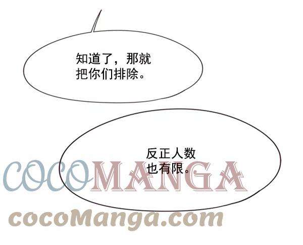 觉醒吧，铲屎官！81话