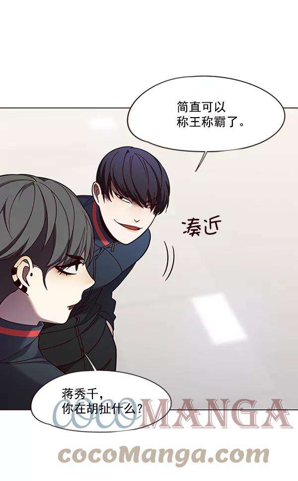 觉醒吧，铲屎官！81话