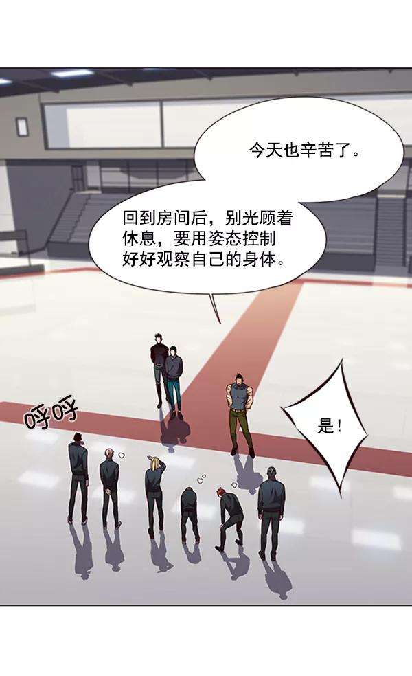 觉醒吧，铲屎官！81话