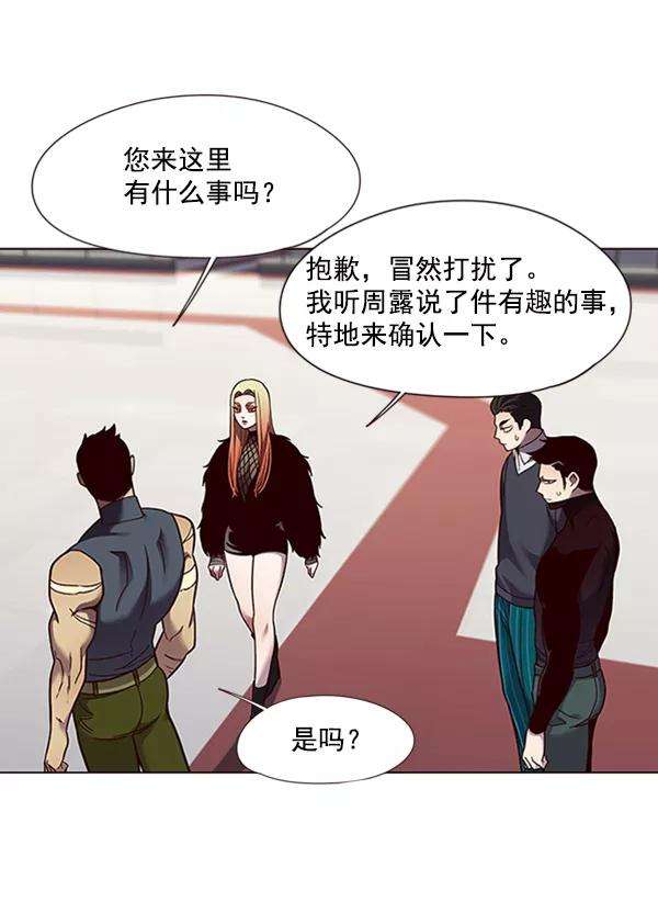 觉醒吧，铲屎官！81话