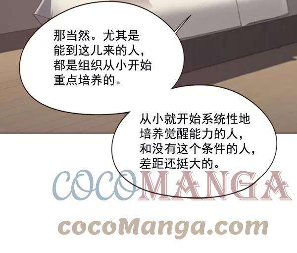 觉醒吧，铲屎官！82话