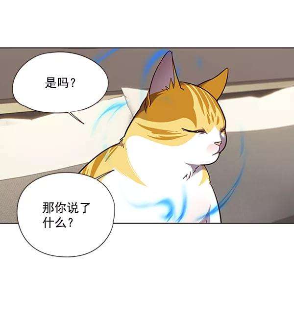 觉醒吧，铲屎官！82话