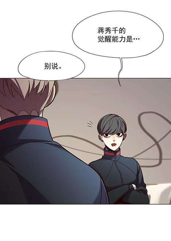 觉醒吧，铲屎官！82话