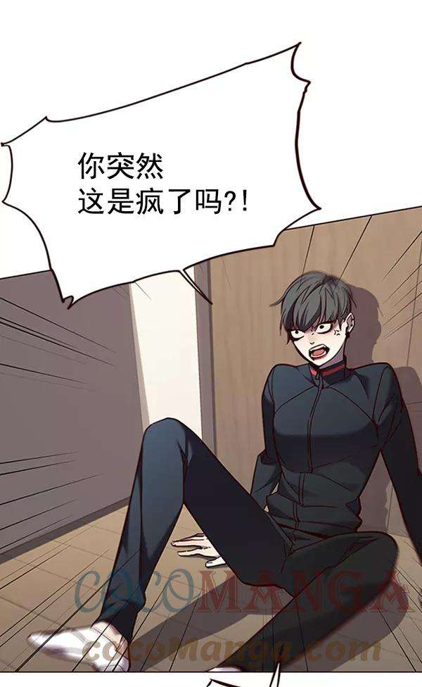 觉醒吧，铲屎官！82话