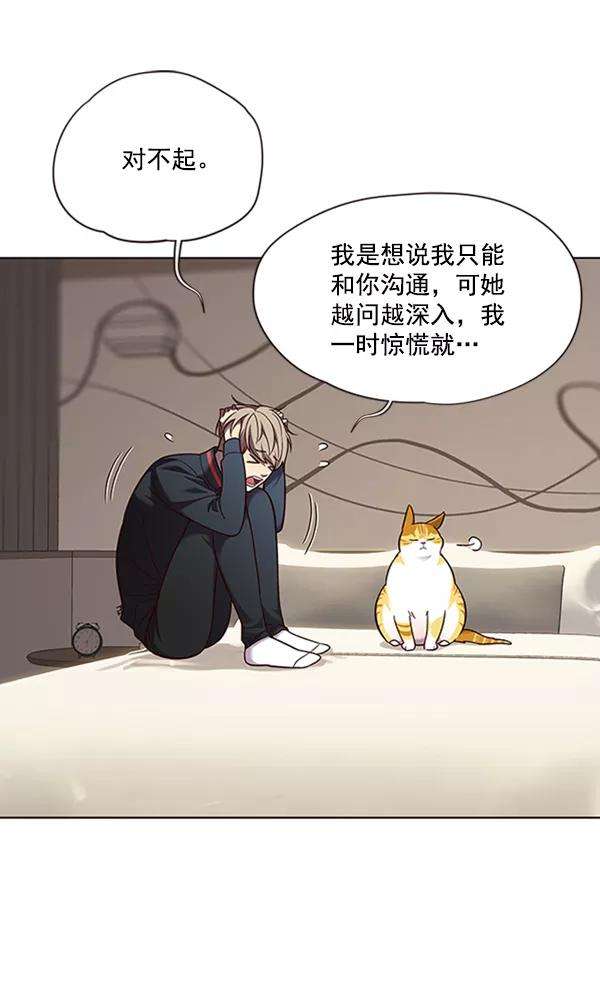 觉醒吧，铲屎官！82话