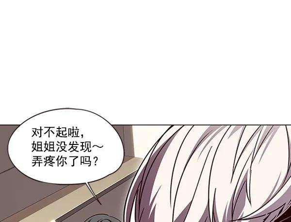 觉醒吧，铲屎官！82话