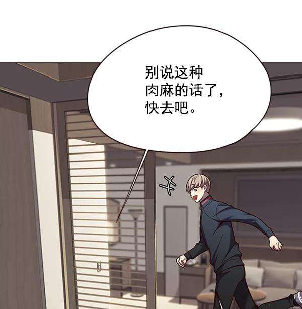 觉醒吧，铲屎官！82话