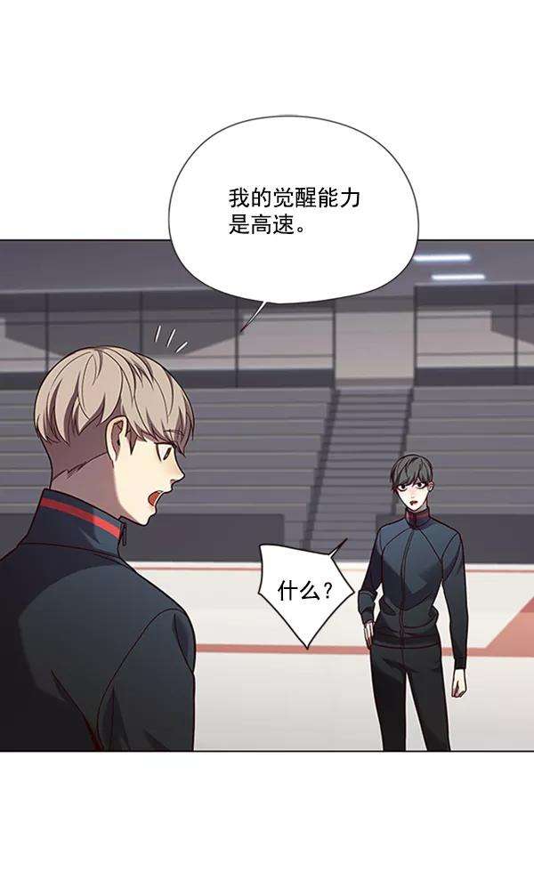 觉醒吧，铲屎官！82话