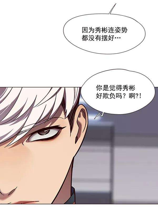 觉醒吧，铲屎官！83话