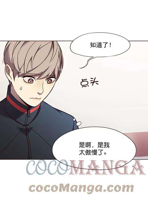 觉醒吧，铲屎官！83话