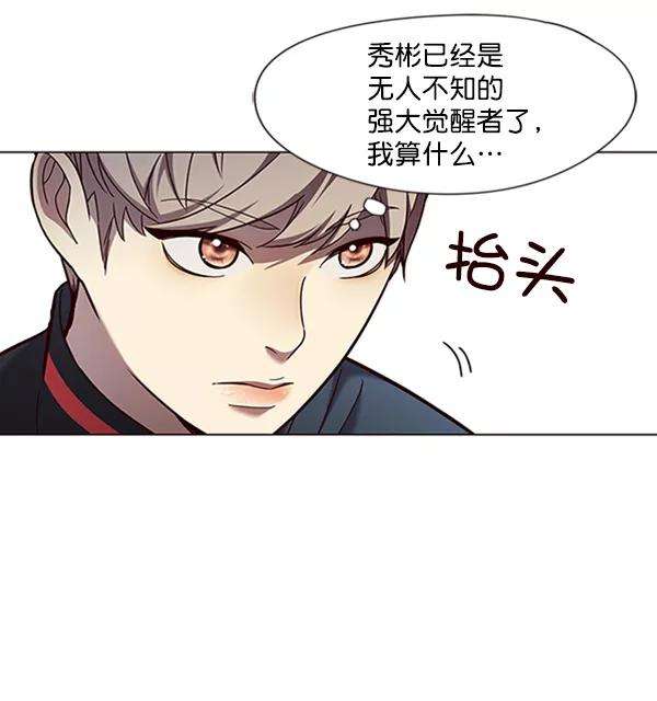 觉醒吧，铲屎官！83话