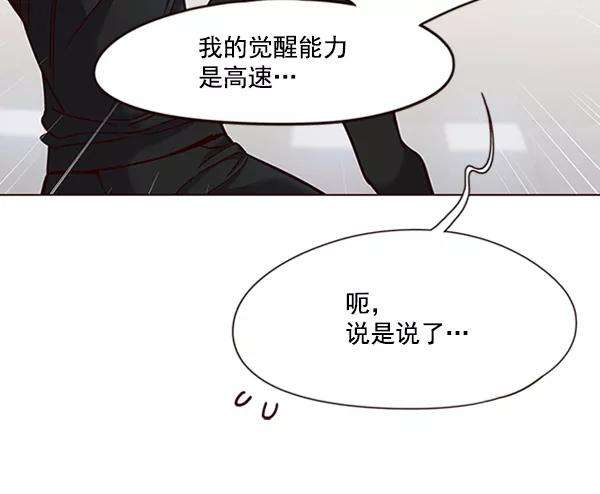 觉醒吧，铲屎官！83话