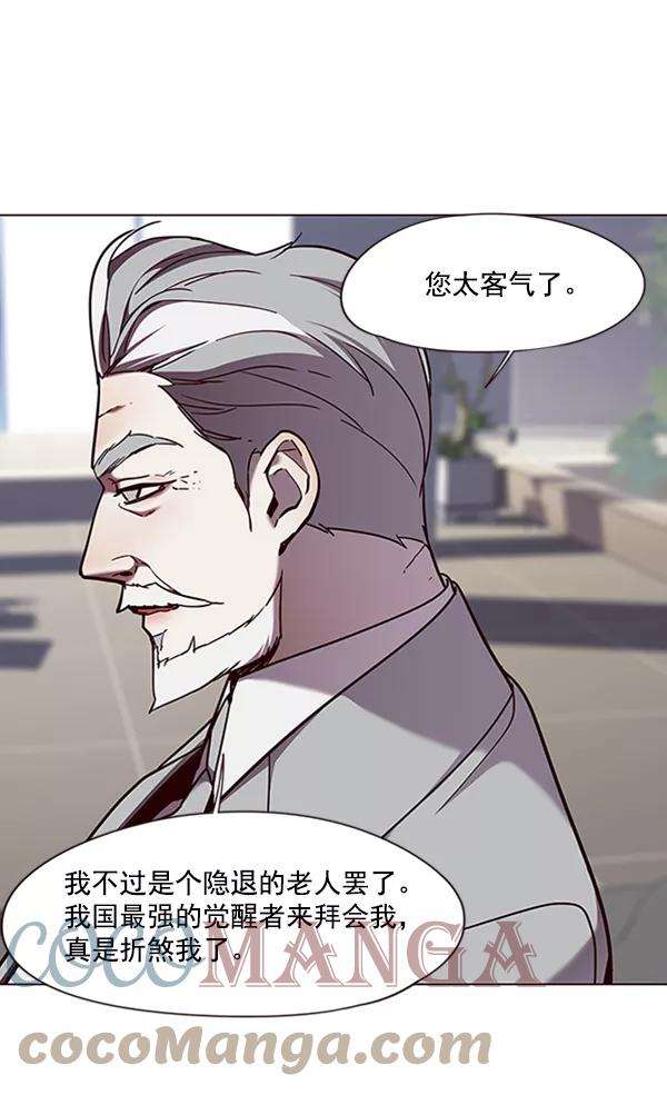 觉醒吧，铲屎官！83话