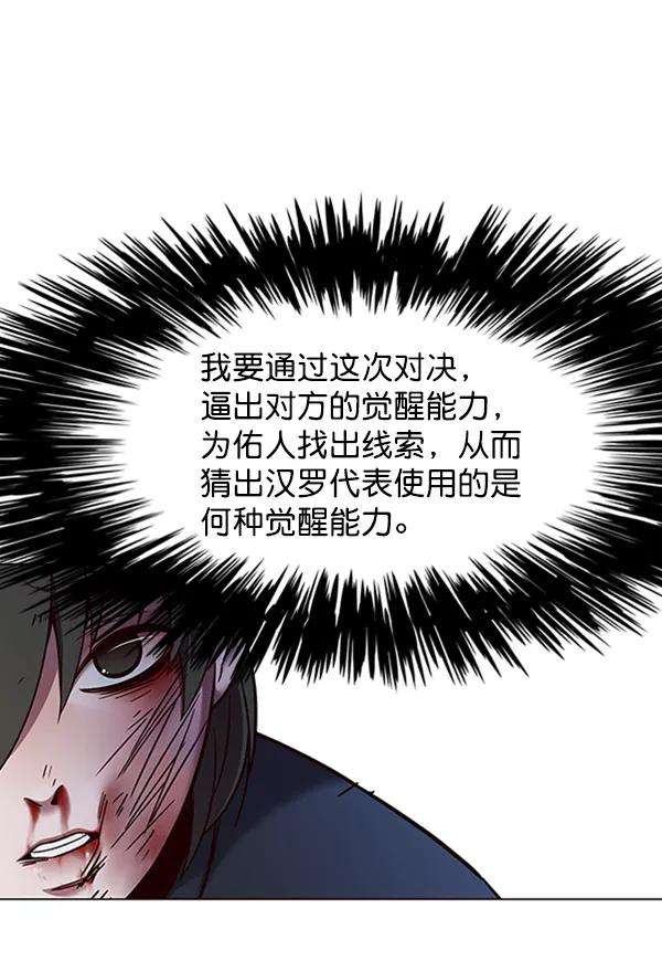 觉醒吧，铲屎官！84话