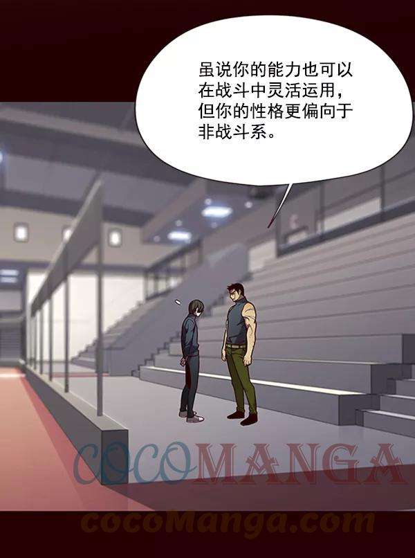 觉醒吧，铲屎官！84话