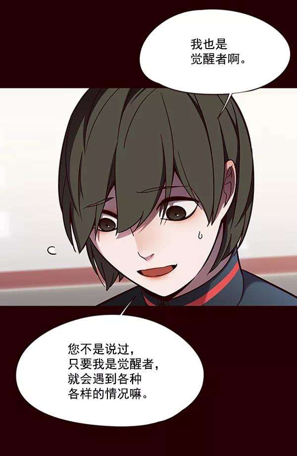 觉醒吧，铲屎官！84话