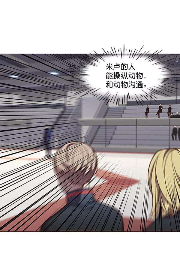 觉醒吧，铲屎官！84话