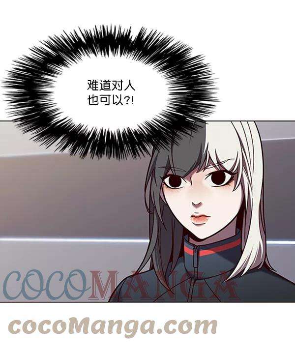 觉醒吧，铲屎官！84话