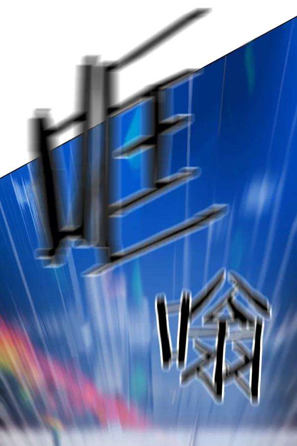 觉醒吧，铲屎官！85话