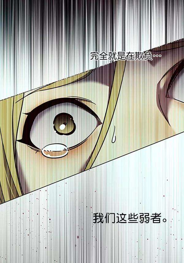 觉醒吧，铲屎官！85话