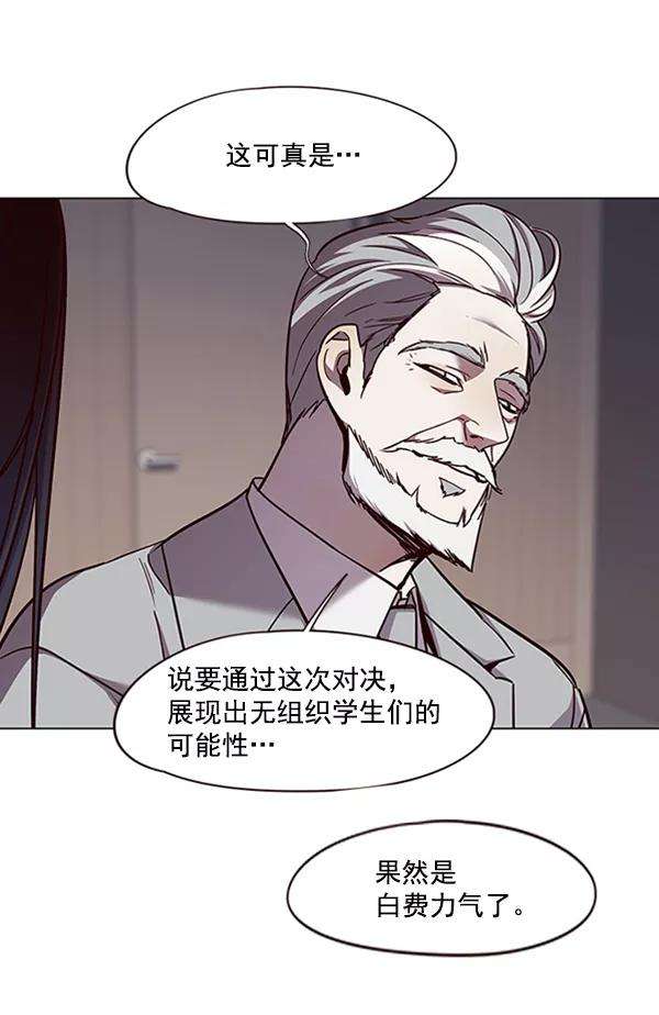 觉醒吧，铲屎官！85话