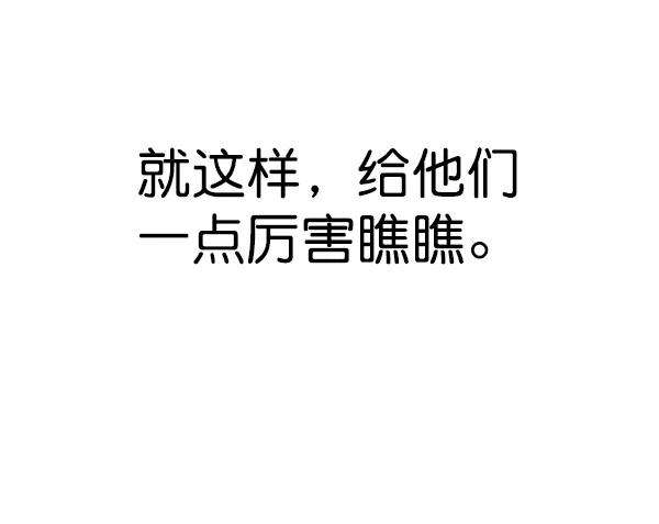 觉醒吧，铲屎官！85话