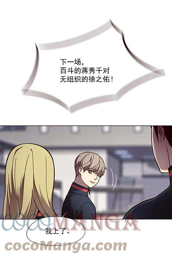 觉醒吧，铲屎官！86话