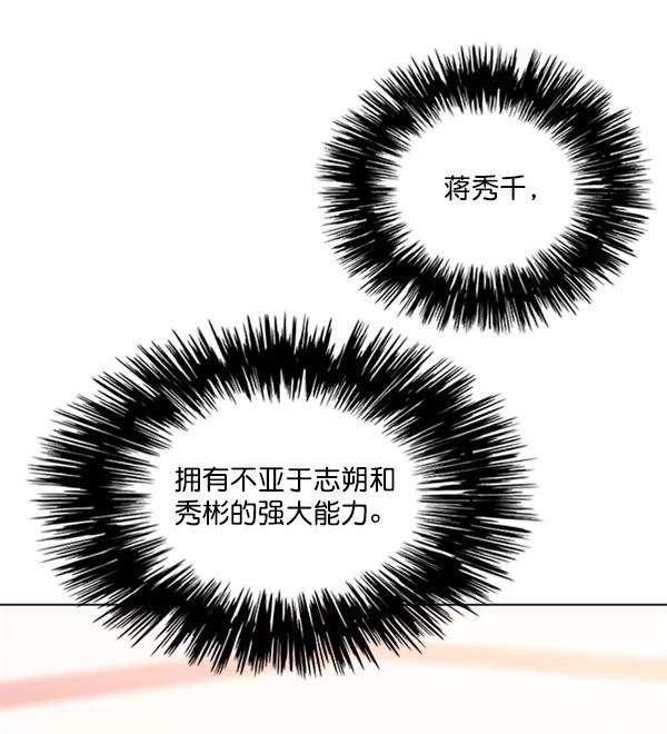 觉醒吧，铲屎官！86话