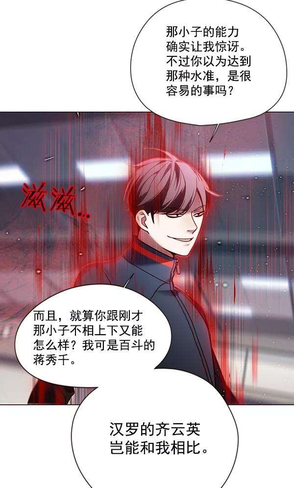 觉醒吧，铲屎官！86话