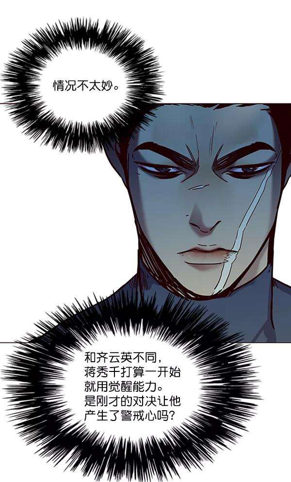 觉醒吧，铲屎官！86话