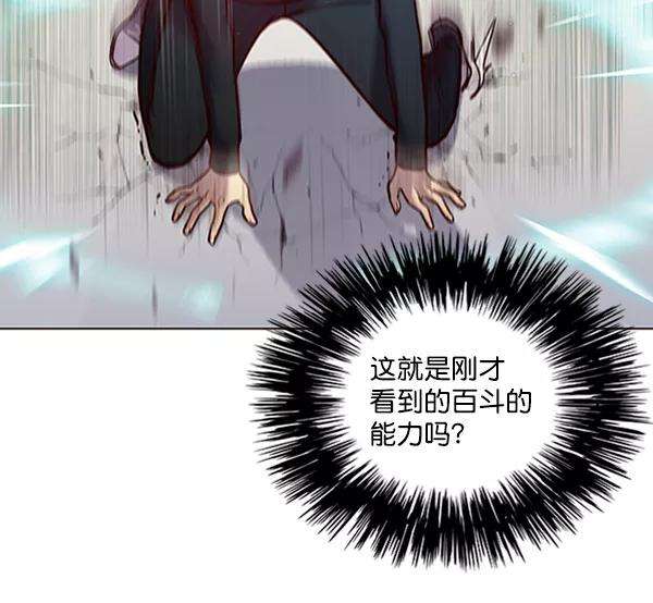 觉醒吧，铲屎官！86话