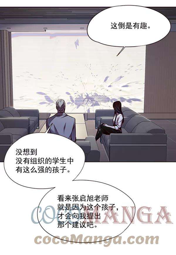 觉醒吧，铲屎官！86话