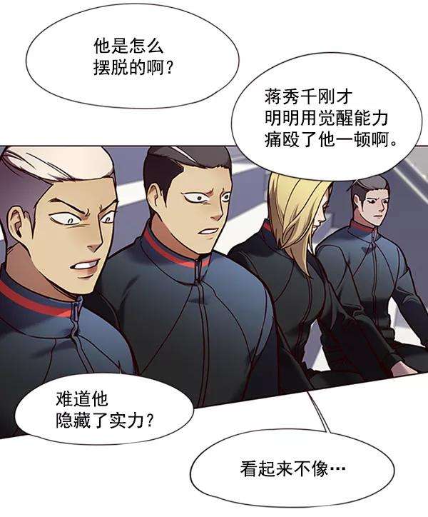 觉醒吧，铲屎官！87话