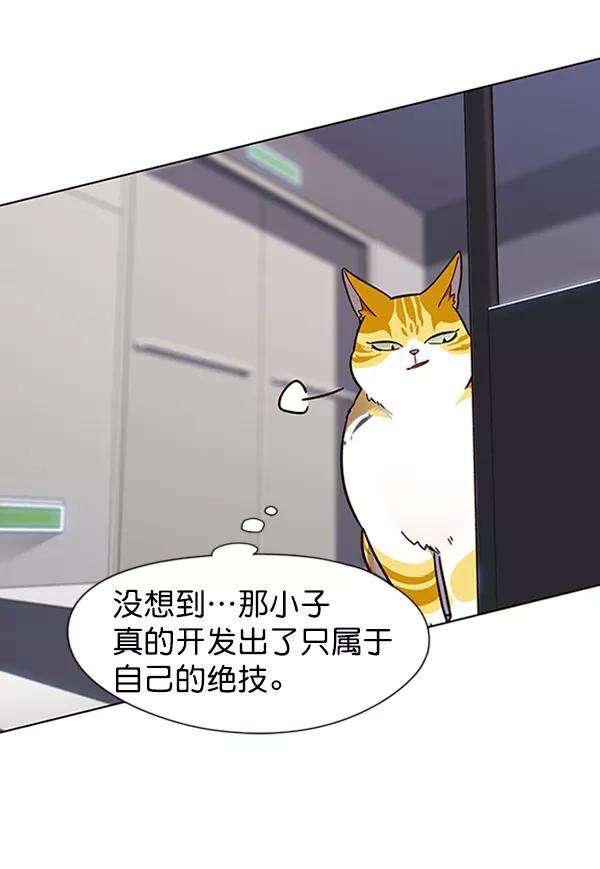 觉醒吧，铲屎官！87话
